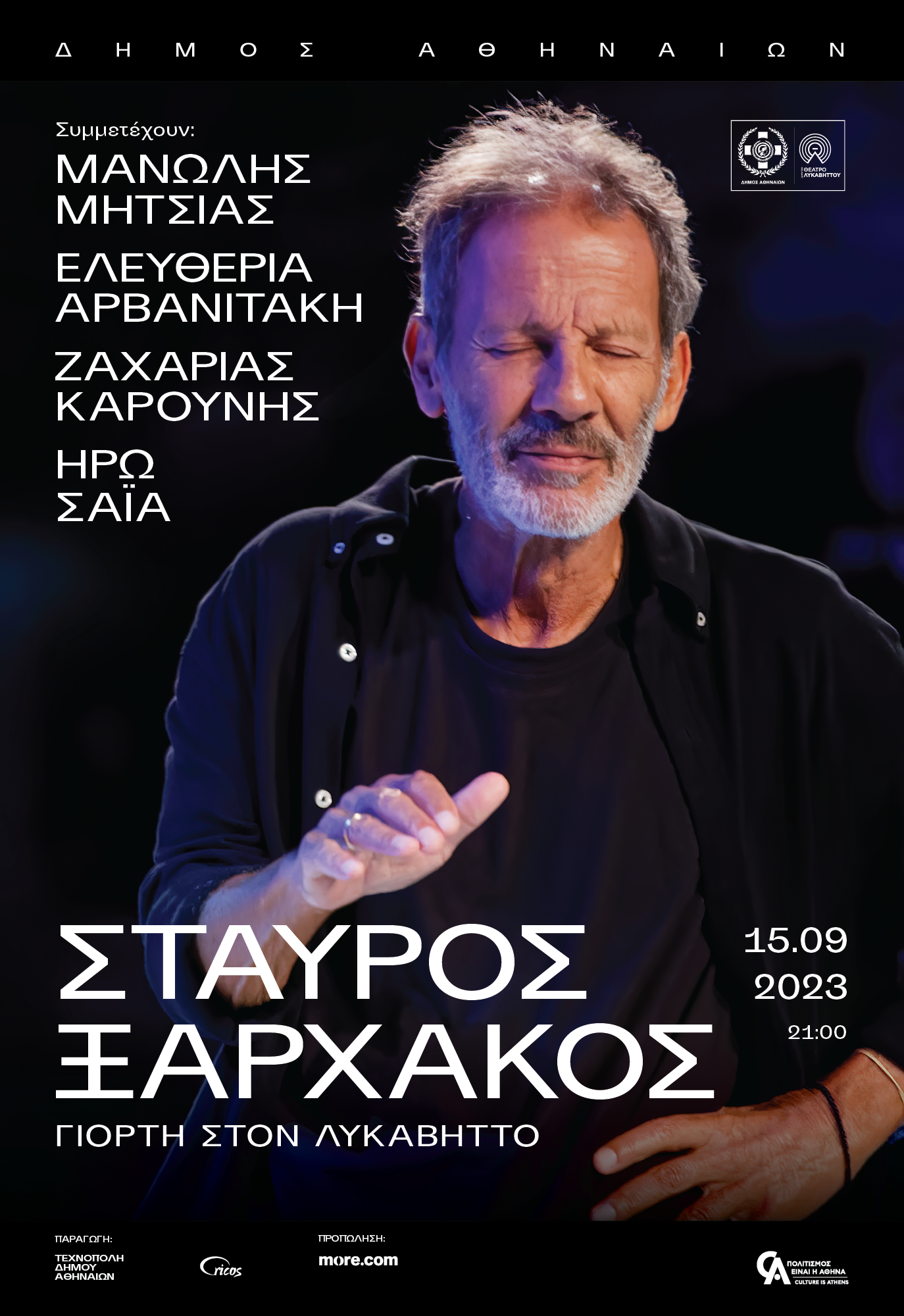 POSTER XARCHAKOS LYCABETTUS