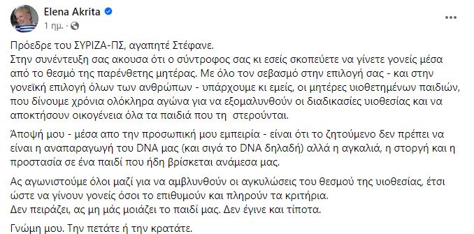 ΑΚΡΙΤΑ ΜΕΣΑ