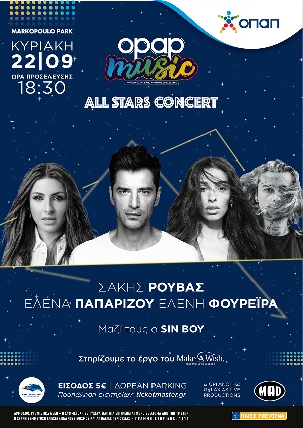 All stars concert 1