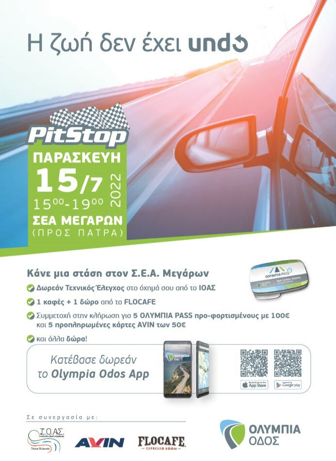 PitStop Leaflet 1 