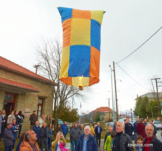 aerostata kozani