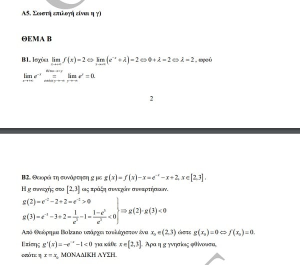 apantiseis math3