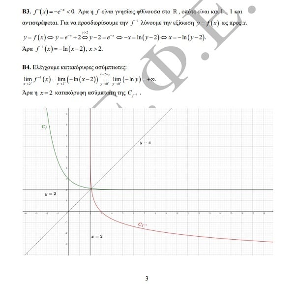 apantiseis math4