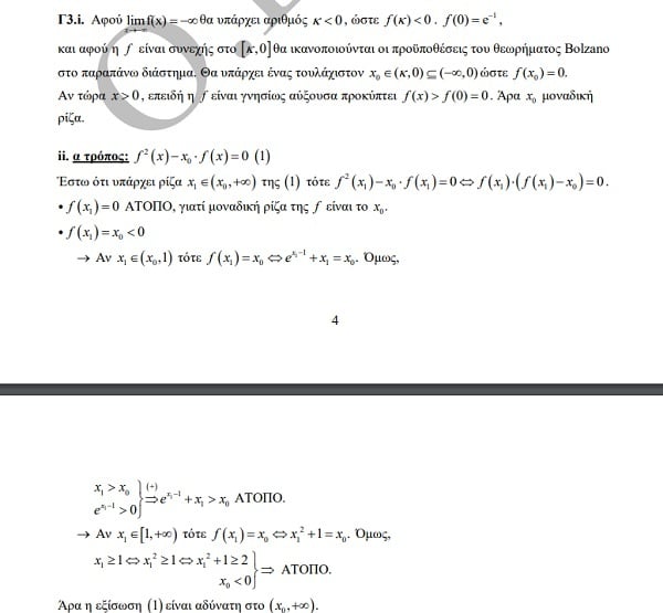 apantiseis math6