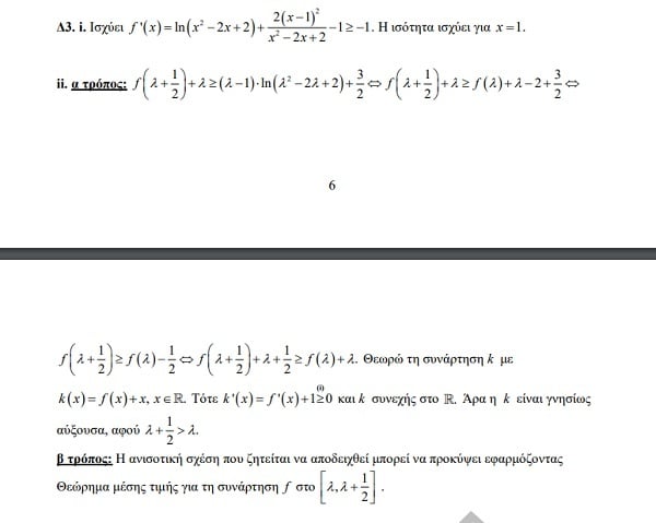 apantiseis math9