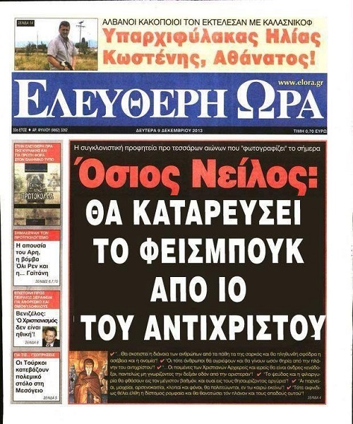 φαψεβοοκ