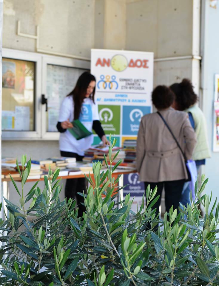 Η Υπαίθρια Βιβλιοθήκη Μας