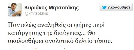 mitsotakis