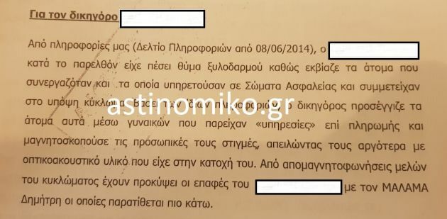 ερευνα ευπ δικηγορος