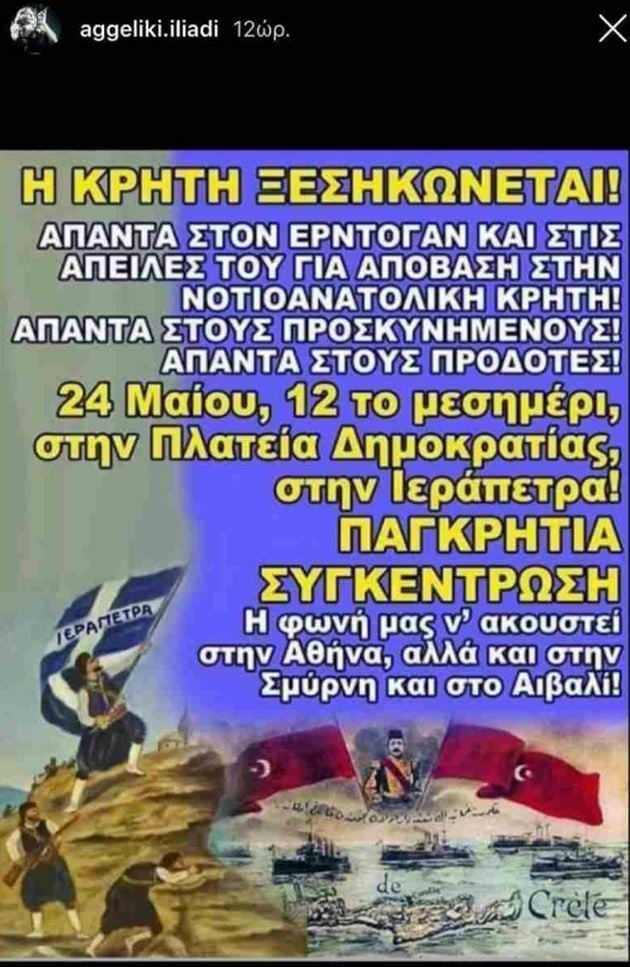 αγγελικη ηλιάδη