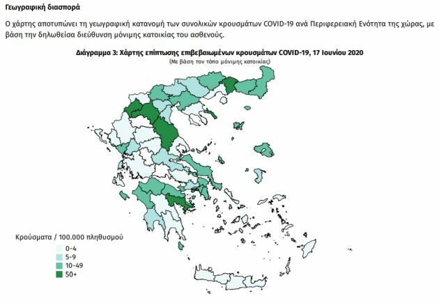 κορονοιος χαρτης κρουσματα νεκροι ελλαδα