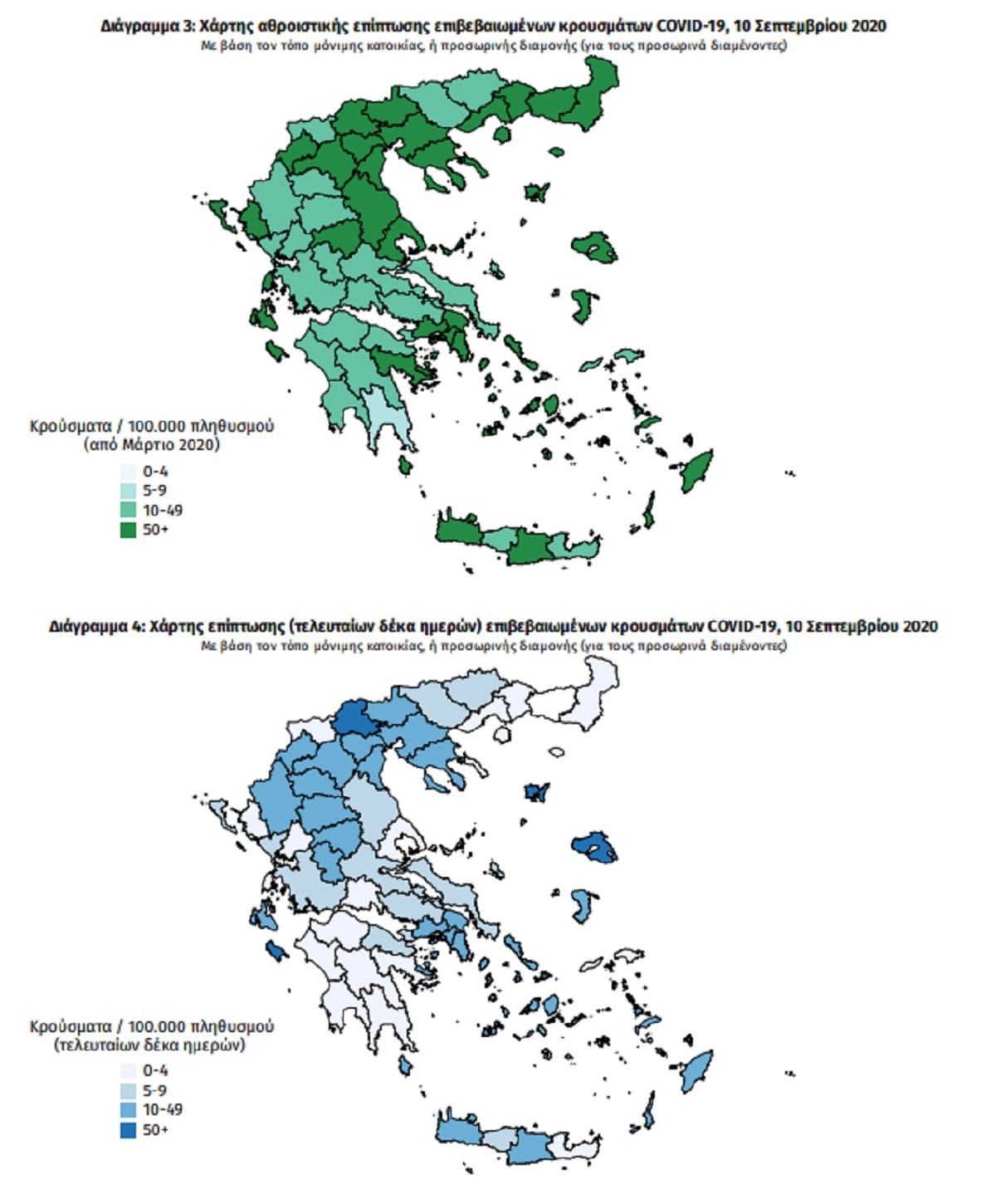 κρούσματα κορονοϊός Ελλάδα