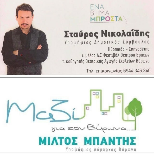 nikolaidis