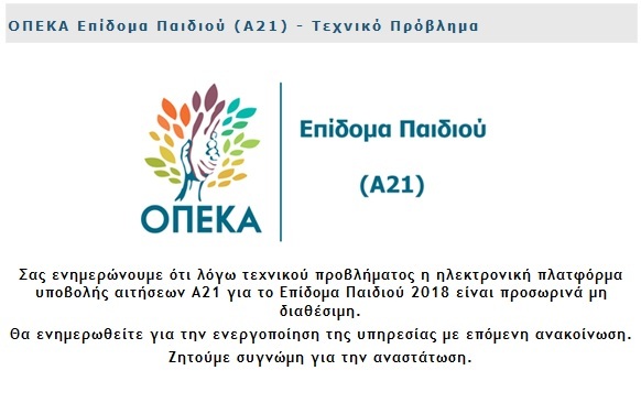 opeka544