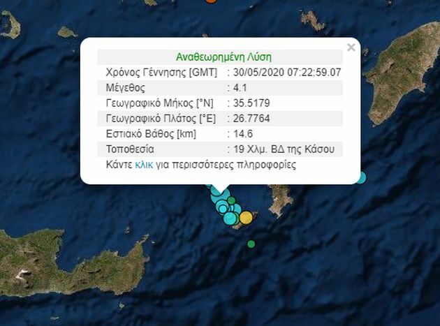 σεισμός κάσος γεωδυναμικο