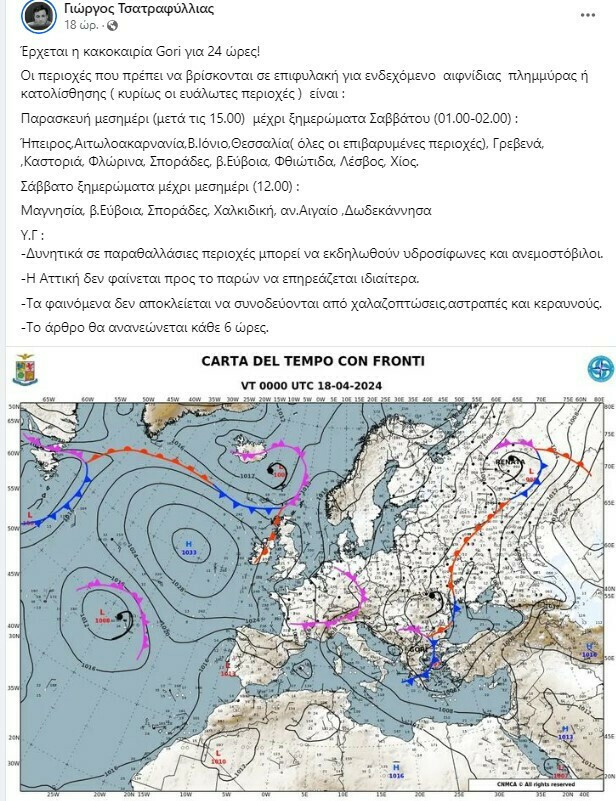 ΚΑΙΡΟΣ ΚΑΚΟΚΑΙΡΙΑ