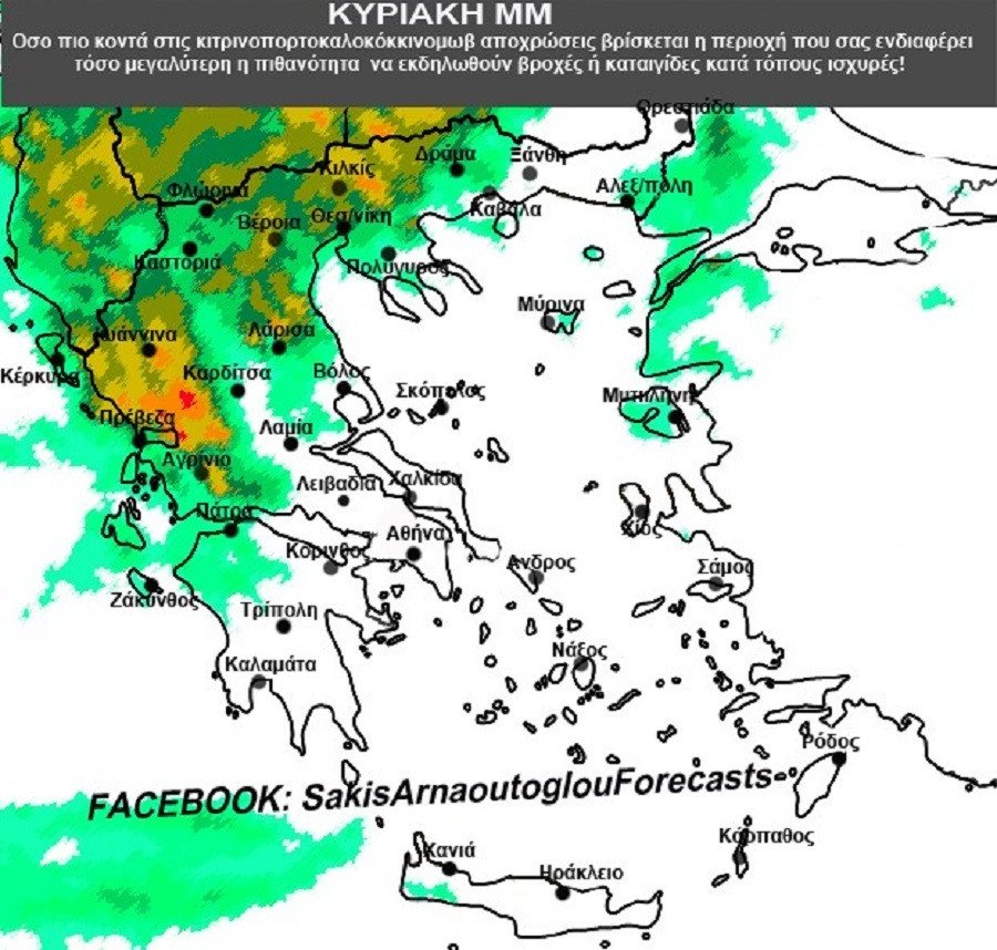 σακης αρναουτογλου καιρος