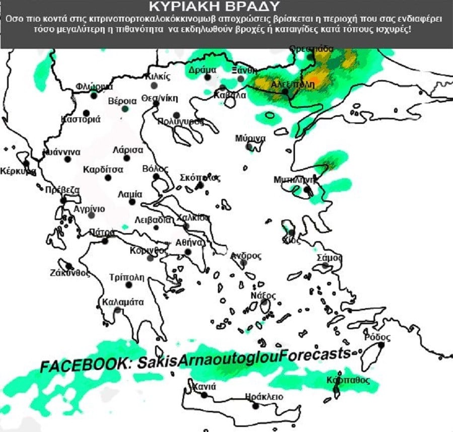 σακης αρναουτογλου καιρος βραδυ κυριακης