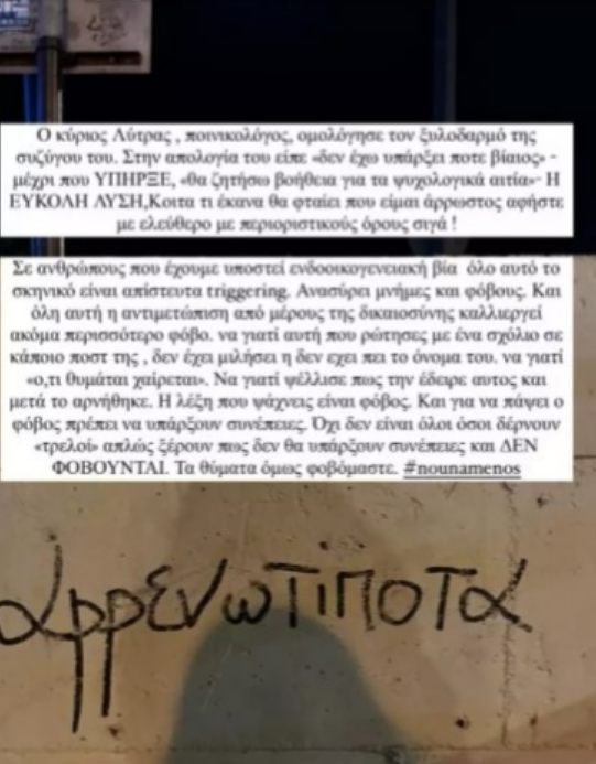 Η ΑΝΑΡΤΗΣΗ ΤΗΣ ΑΝΝΑΣ ΜΑΡΙΑΣ ΒΕΛΛΗ