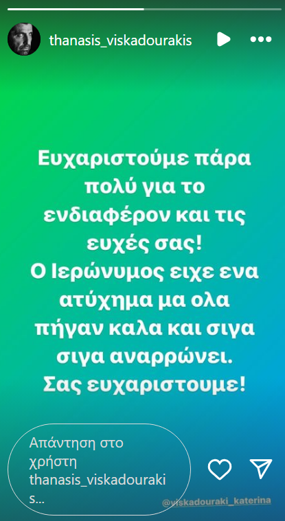 ΘΑΝΑΣΗΣ ΒΙΣΚΑΔΟΥΡΑΚΗΣ