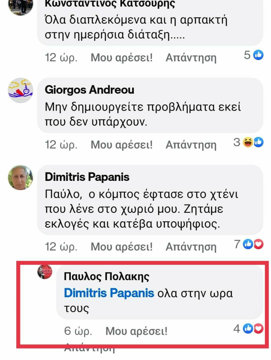 polakis38_89882.jpeg