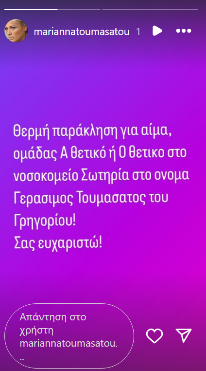 ΜΑΡΙΑΝΝΑ ΤΟΥΜΑΣΑΤΟΥ