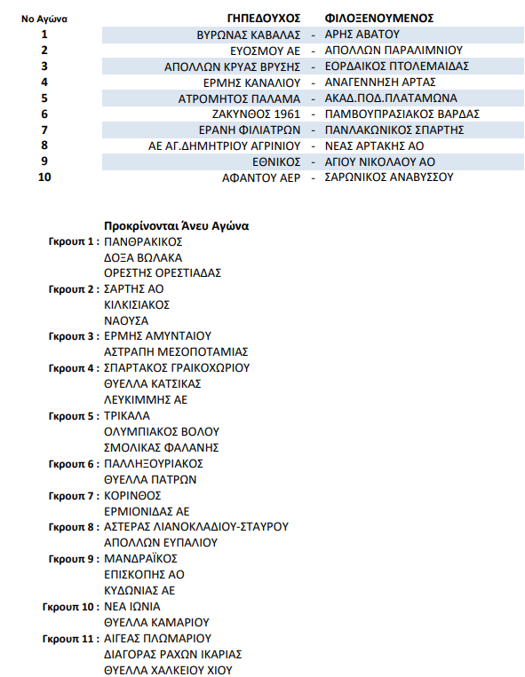 kypello-proti-fasi_f4979.png