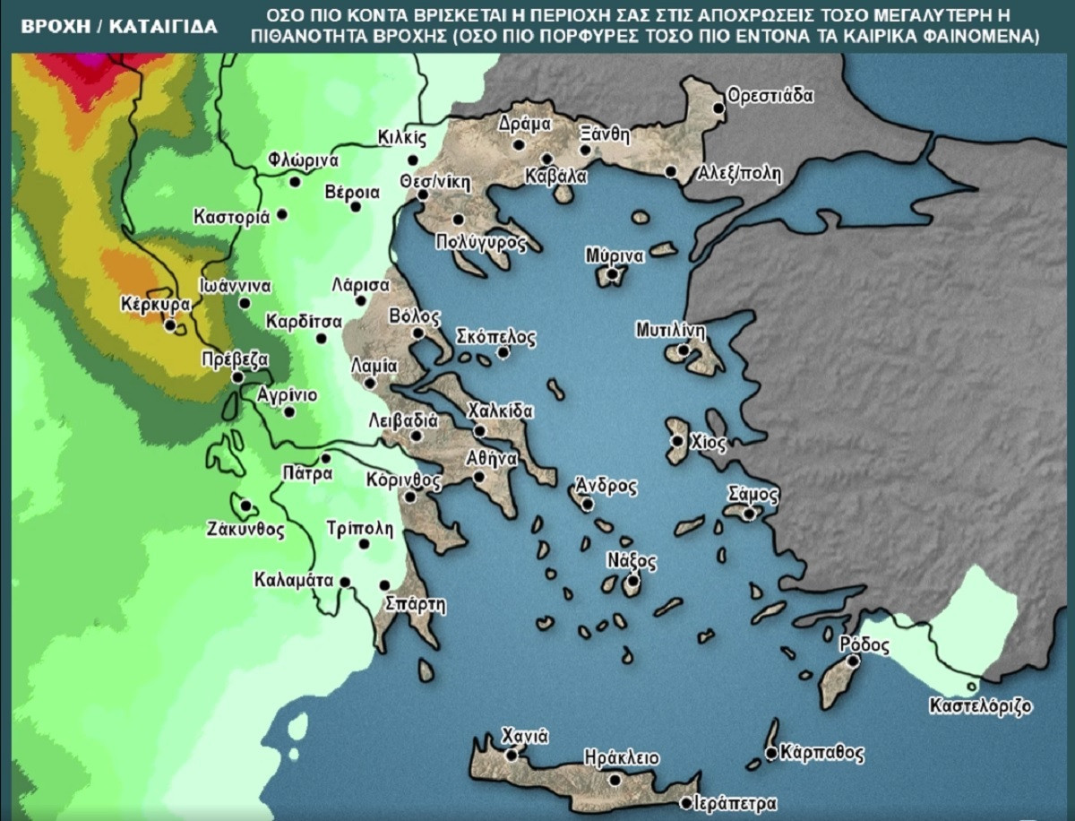 σακης αρναουτογολυ, καιρος, καταιγιδες