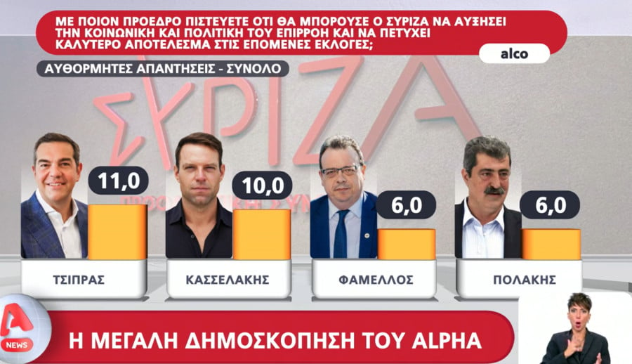 syriza1_3eb0f.jpg