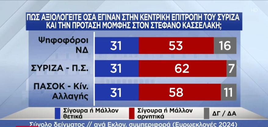 syriza2_26a81.png