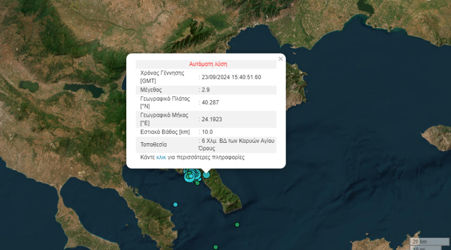 seismos-agio-oros2_05975.png