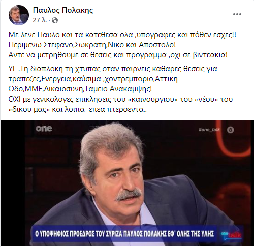 polakis-anartisi_4a27e.png