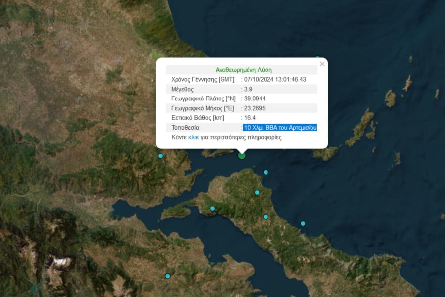 seismos-skiathos_df794.jpg