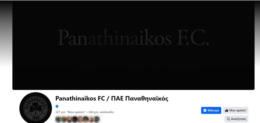 panathinaikos_c23a5.jpg