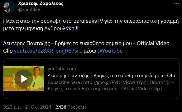 zaralikos-tweet_bfc11.jpg