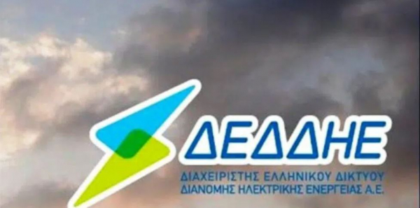 ΑΣΕΠ: 130 νέες προσλήψεις στο ΔΕΔΔΗΕ