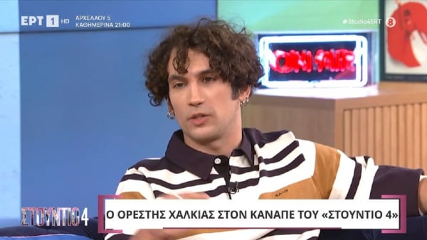 Ορέστης Χαλκιάς στο «Στούντιο 4»: Όλοι μας κλαίγαμε στο φινάλε του Maestro