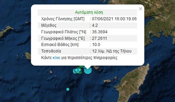 Δυνατός σεισμός κοντά στην Τήλο