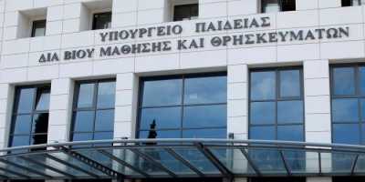 Το υπουργείο Παιδείας επανασυστήνει 1174 οργανικές θέσεις