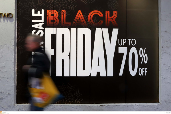 Black Friday: ΑΒ Βασιλόπουλος, Σκλαβενίτης και... συμμετοχή «έκπληξη» από skroutz.gr - Όλη η λίστα