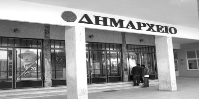 Οδηγίες για τους προϋπολογισμούς των δήμων για το 2014