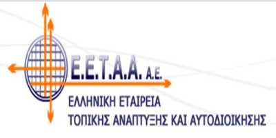 ΕΕΤΑΑ διευκρινίσεις για τα δικαιολογητικά για τους παιδικούς σταθμούς