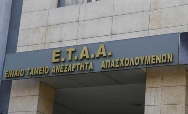 Το πολυνομοσχέδιο, μειώνει τα έσοδα στο ΕΤΑΑ