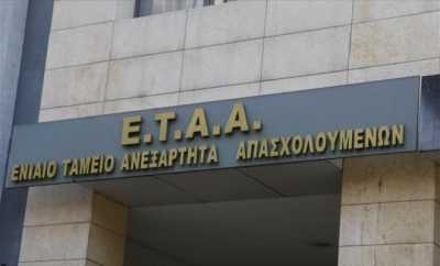 Το πολυνομοσχέδιο, μειώνει τα έσοδα στο ΕΤΑΑ