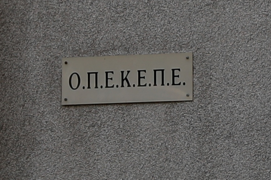 «Μύλος» στον ΟΠΕΚΕΠΕ, ο Αυγενάκης ζητά την παραίτηση του ΔΣ του Οργανισμού