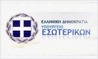 Υπουργείο Εσωτερικών: Εγκύκλιος για τον γλωσσικό σεξισμό στα δημόσια έγγραφα