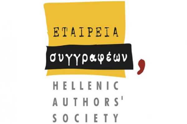 Στα «κάγκελα» καλλιτέχνες και λογοτέχνες για το ασφαλιστικό