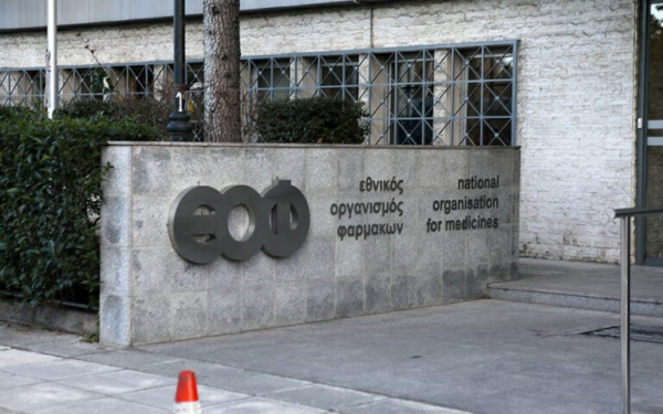 ΕΟΦ: Καμπανάκι για σκευάσματα που κυκλοφορούν για κώφωση και αιμορροΐδες