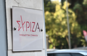 ΣΥΡΙΖΑ: Έκτακτη απόφαση της ΠΓ - Εισηγείται στην ΚΕ μετάθεση μίας εβδομάδας για το Συνέδριο