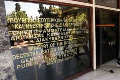 Τα 8 κύρια χαρακτηριστικά του σχεδίου που επεξεργάζεται το Υπ. Εσωτερικών